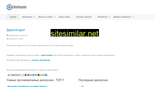 eqspert.ru alternative sites