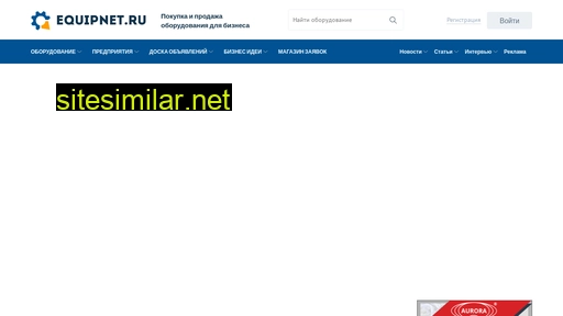 equipnet.ru alternative sites