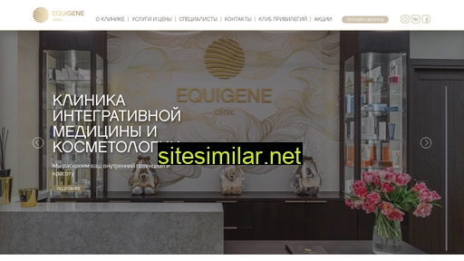 equigene.ru alternative sites
