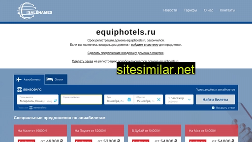equiphotels.ru alternative sites