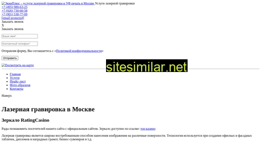 equiplus.ru alternative sites