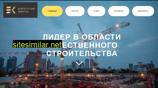 equitasbuilding.ru alternative sites