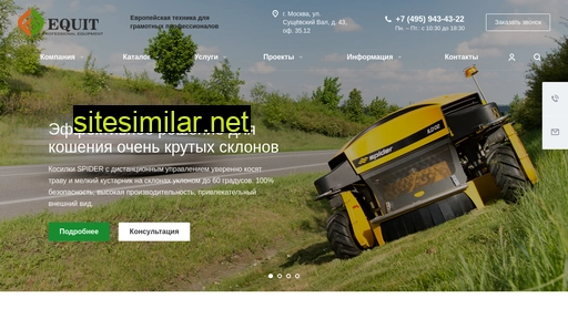equit.ru alternative sites