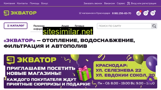 eqvator.ru alternative sites