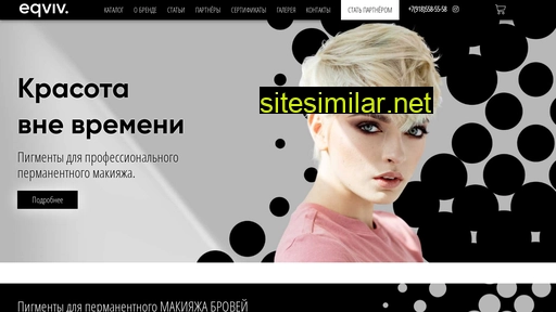 eqviv.ru alternative sites