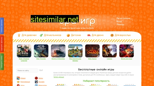 era-igr.ru alternative sites