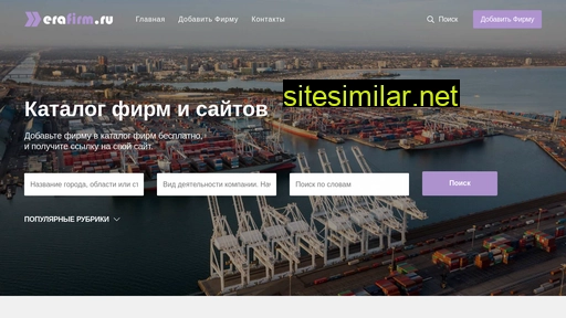erafirm.ru alternative sites