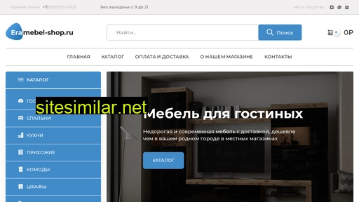 eramebel-shop.ru alternative sites