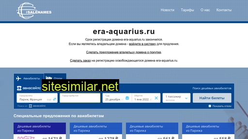 era-aquarius.ru alternative sites