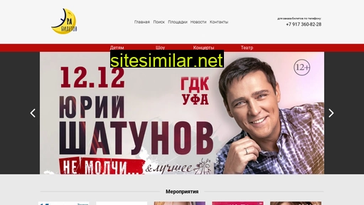 era-biletov.ru alternative sites