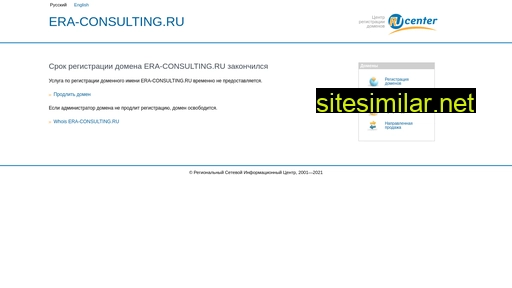 era-consulting.ru alternative sites