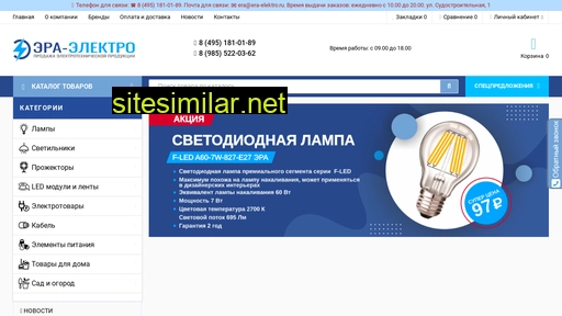 era-elektro.ru alternative sites
