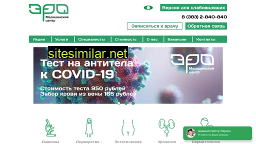 era-medcenter.ru alternative sites