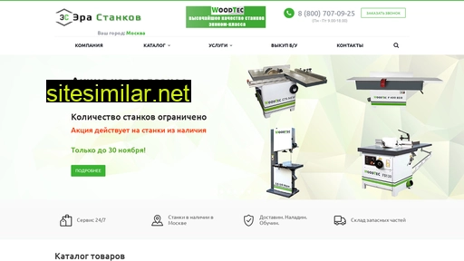 era-stankov.ru alternative sites