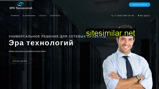 era-t.ru alternative sites