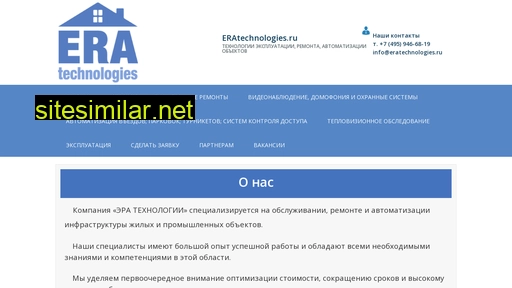 eratechnologies.ru alternative sites