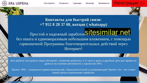 erauspeha.ru alternative sites