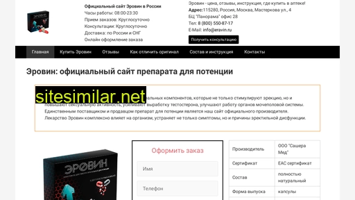 eravin.ru alternative sites