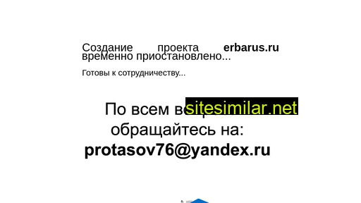 erbarus.ru alternative sites
