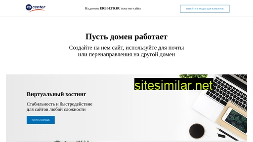 erbi-ltd.ru alternative sites