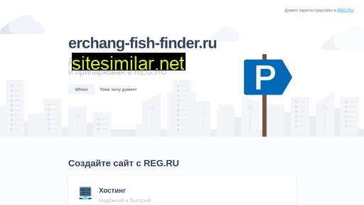 Erchang-fish-finder similar sites