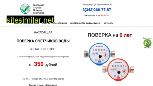 erc-ural.ru alternative sites