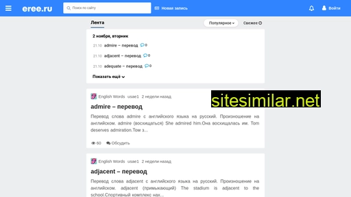 eree.ru alternative sites