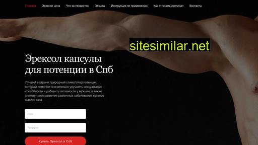 ereksol-spb.ru alternative sites