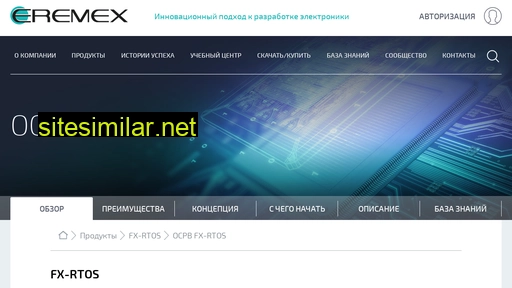 eremex.ru alternative sites