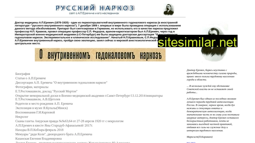 eremich.ru alternative sites