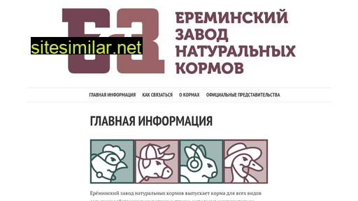 ereminskiyzavod.ru alternative sites