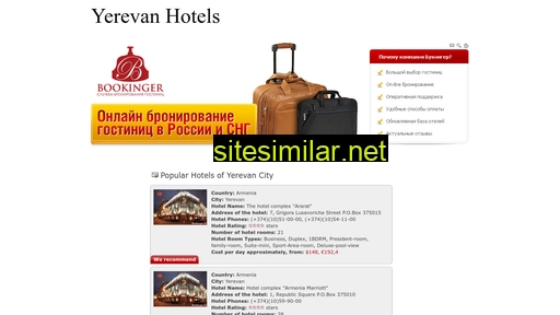 erevanhotels.ru alternative sites