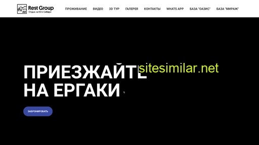ergaki-parkotel.ru alternative sites