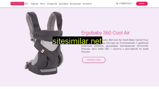 ergo360.ru alternative sites