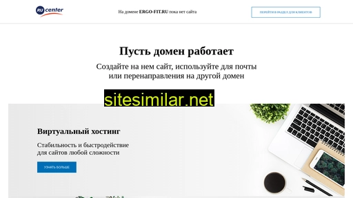 ergo-fit.ru alternative sites