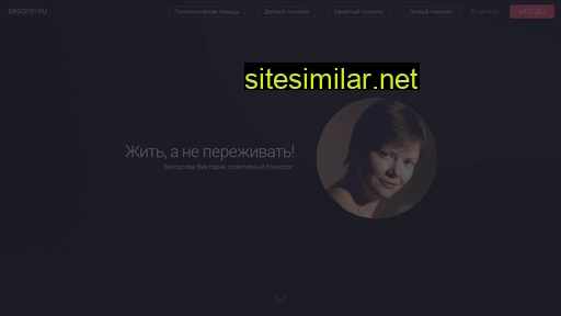 ergopsy.ru alternative sites