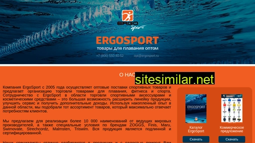 ergosport.ru alternative sites