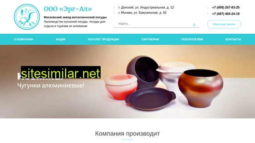 erg-al.ru alternative sites