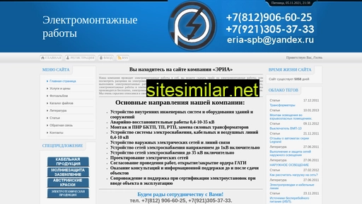 eria-spb.ru alternative sites