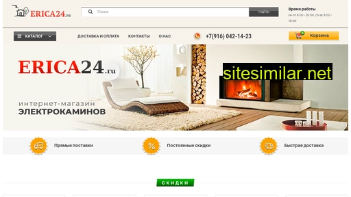 erica24.ru alternative sites