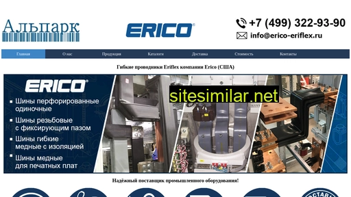 Erico-eriflex similar sites