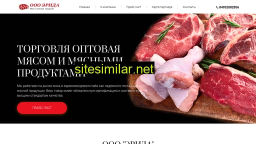 eridamsk.ru alternative sites
