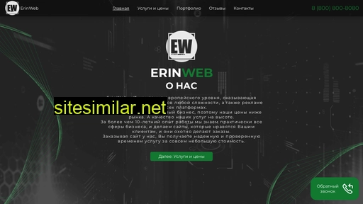 Erinweb similar sites