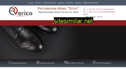 eriko-shoes.ru alternative sites