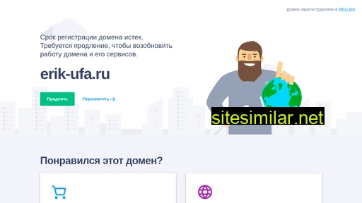 erik-ufa.ru alternative sites
