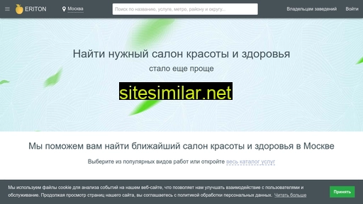 eriton.ru alternative sites