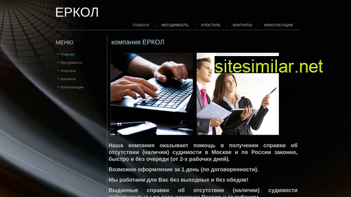 erkol-mos.ru alternative sites