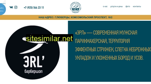 erlbarber.ru alternative sites