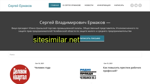 Ermakov-press similar sites
