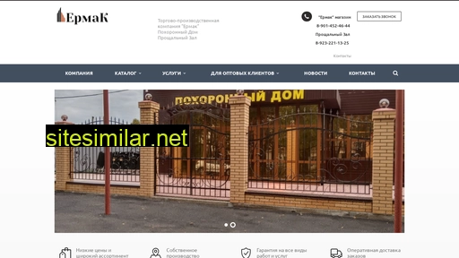 ermak-granit.ru alternative sites